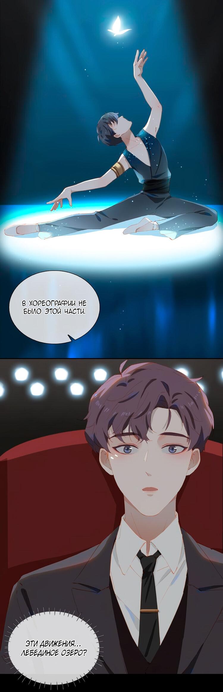 Манга Пора их юности - Глава 54 Страница 8