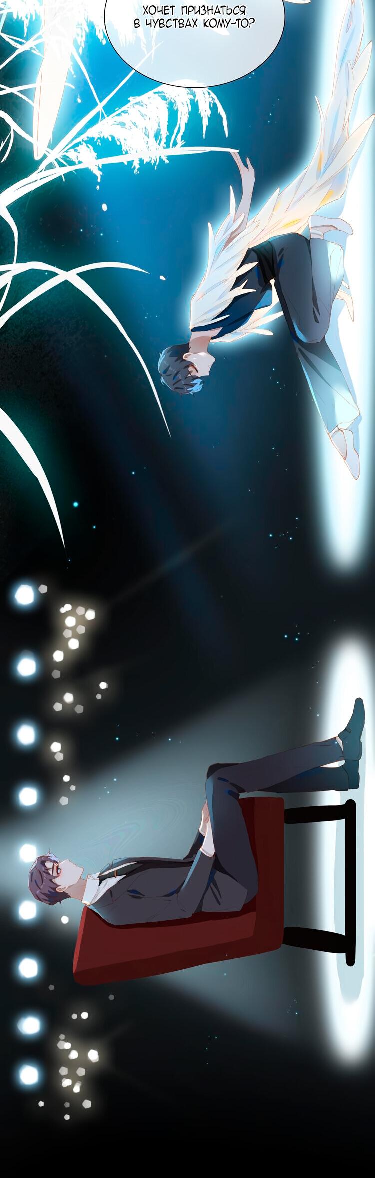 Манга Пора их юности - Глава 54 Страница 21