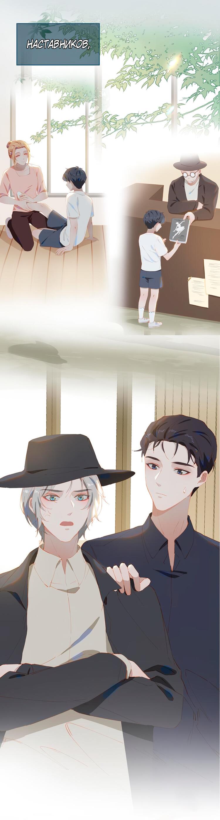 Манга Пора их юности - Глава 54 Страница 14