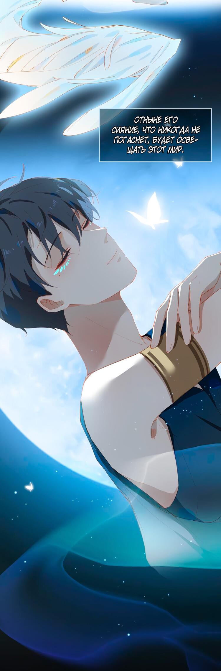 Манга Пора их юности - Глава 54 Страница 5