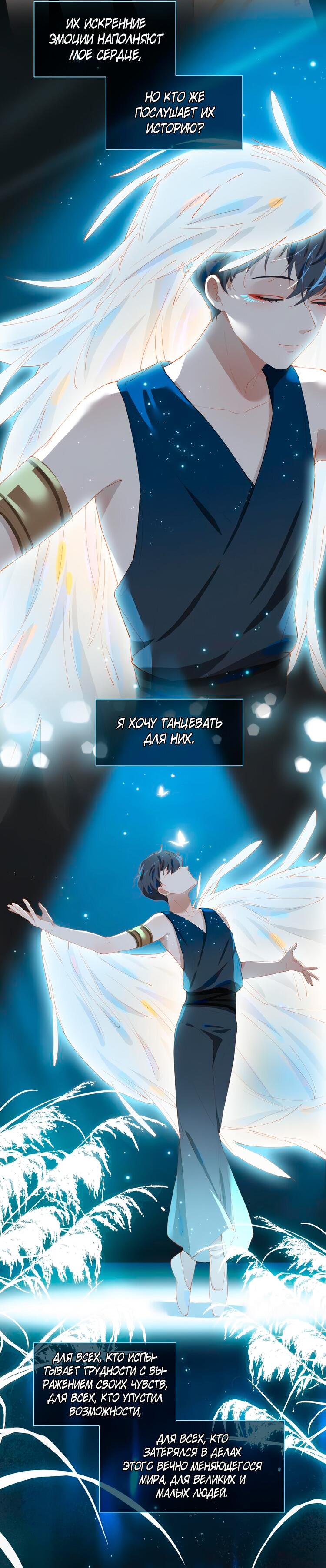 Манга Пора их юности - Глава 54 Страница 17