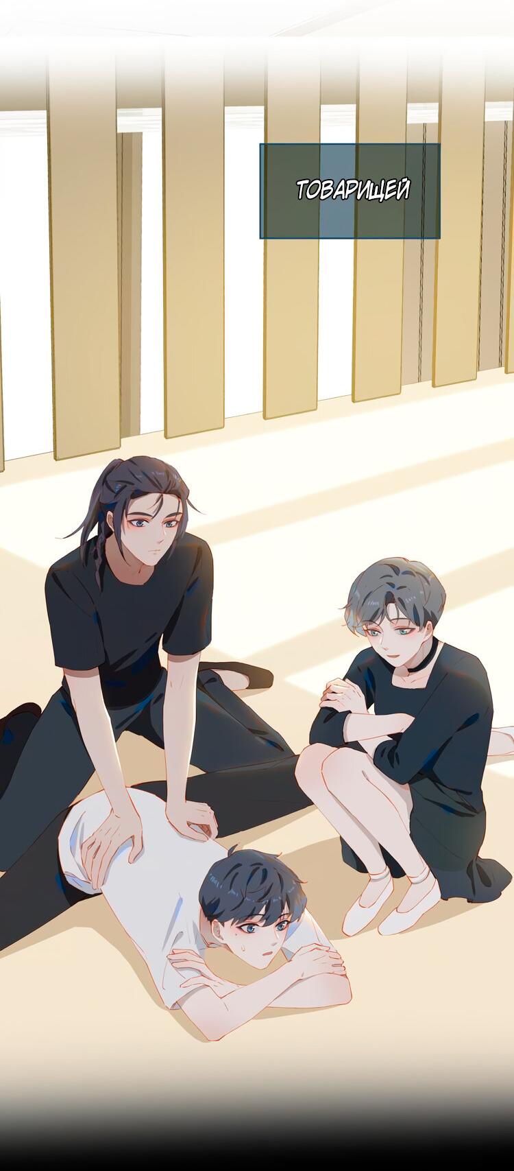 Манга Пора их юности - Глава 54 Страница 15