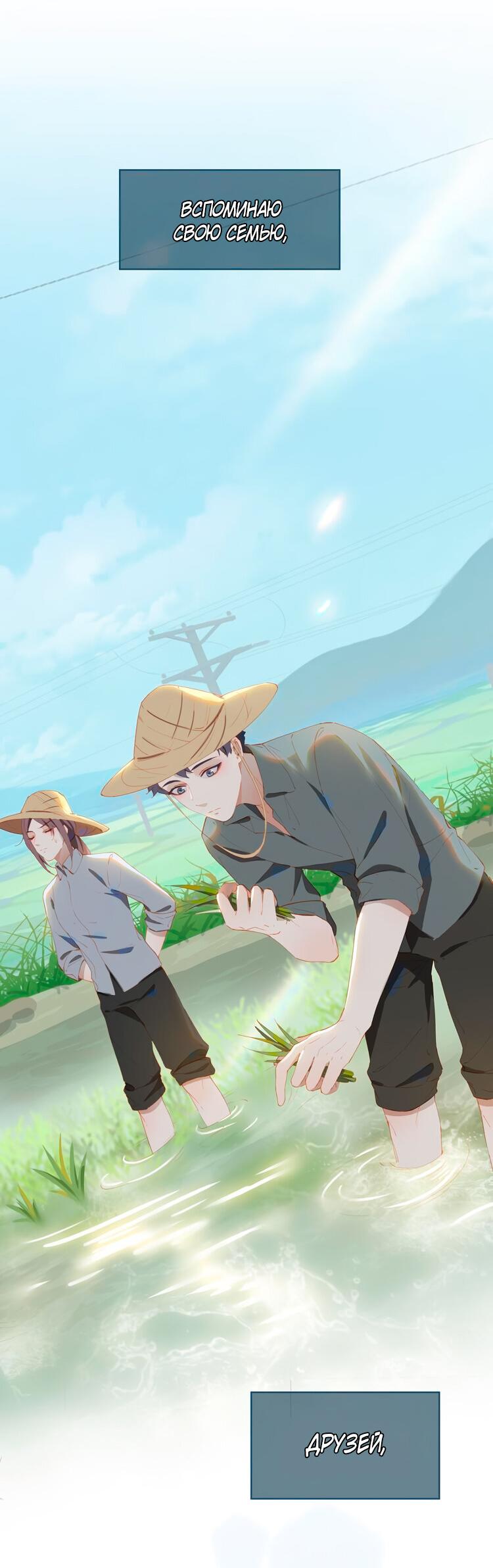 Манга Пора их юности - Глава 54 Страница 12