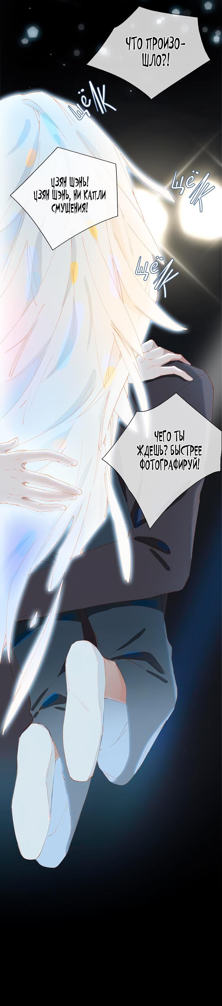 Манга Пора их юности - Глава 54 Страница 27