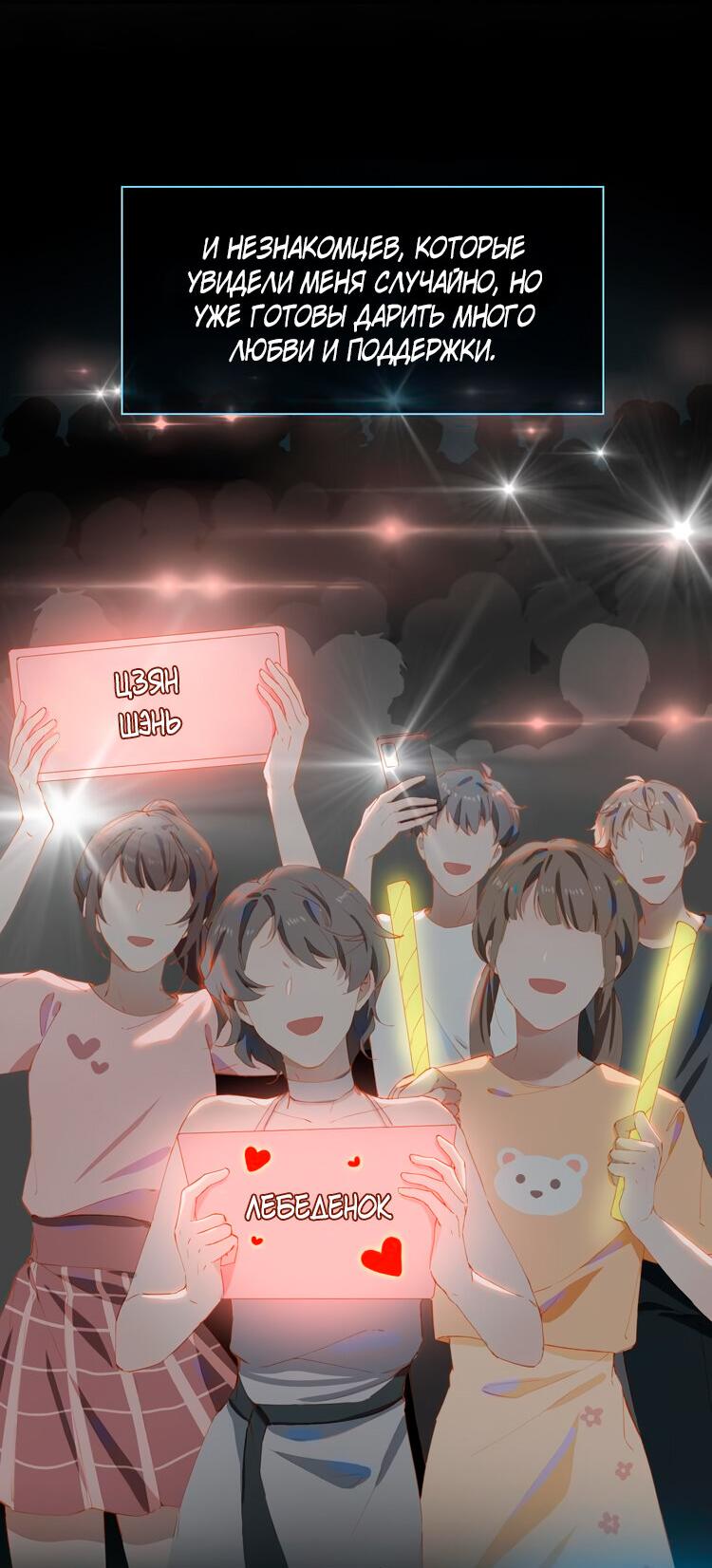 Манга Пора их юности - Глава 54 Страница 16