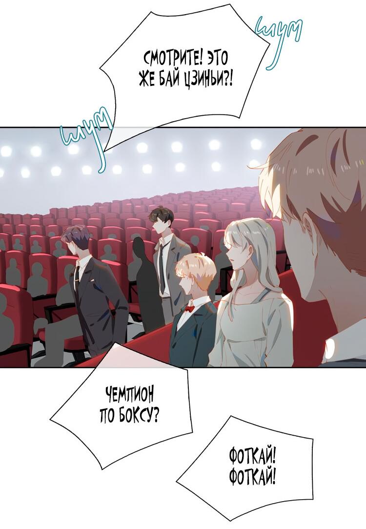 Манга Пора их юности - Глава 53 Страница 8