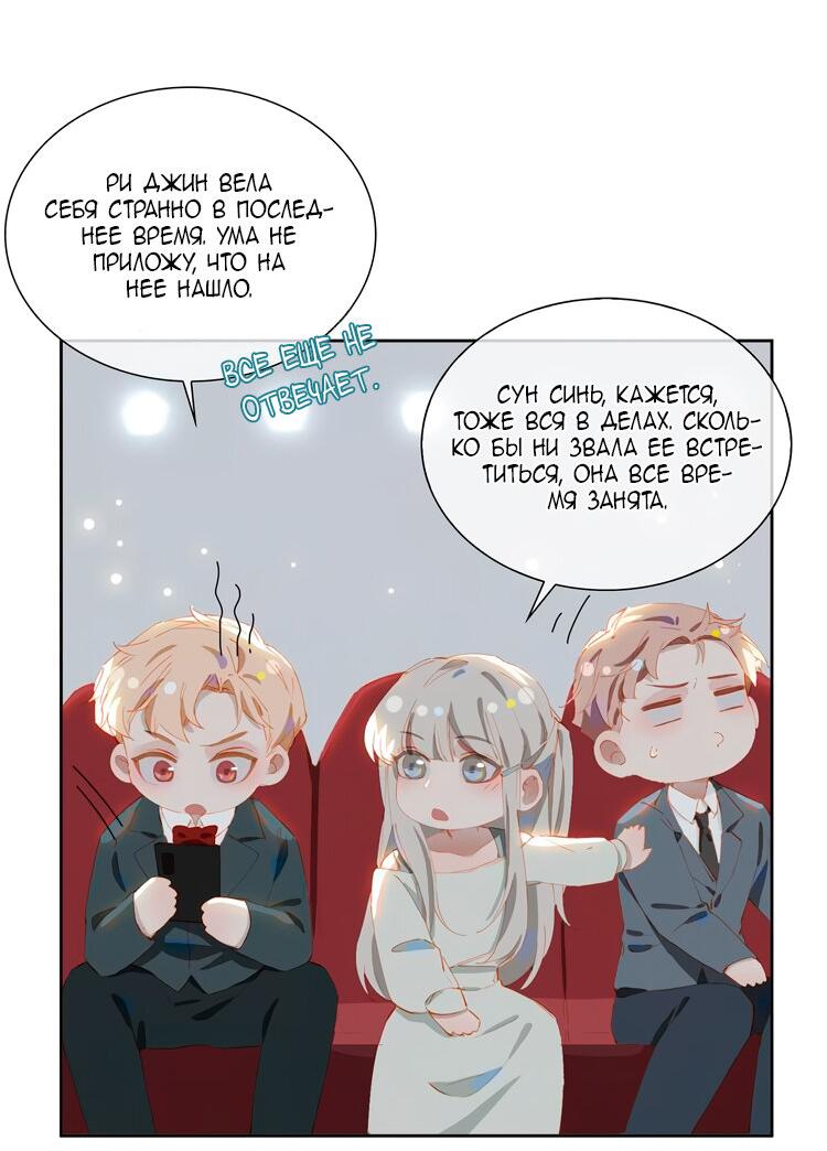 Манга Пора их юности - Глава 53 Страница 7