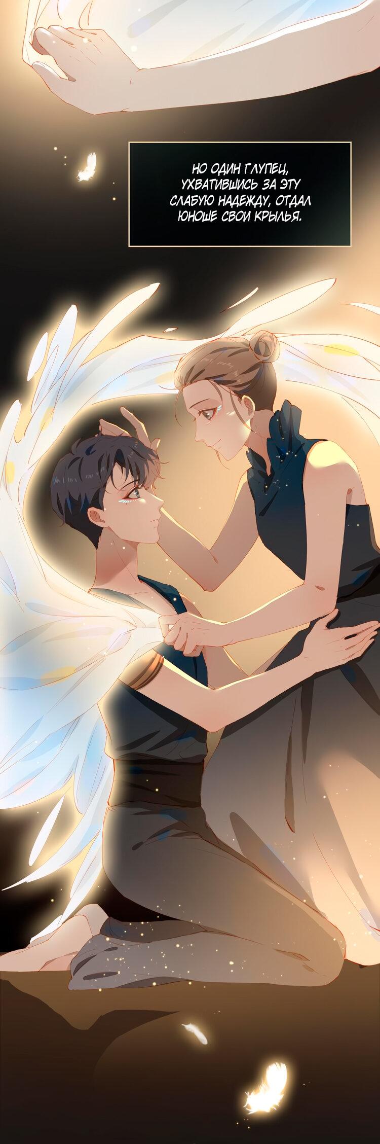 Манга Пора их юности - Глава 53 Страница 25