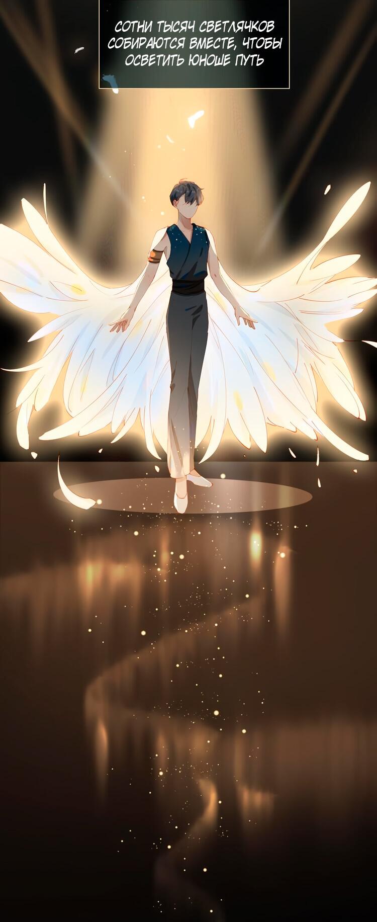 Манга Пора их юности - Глава 53 Страница 28