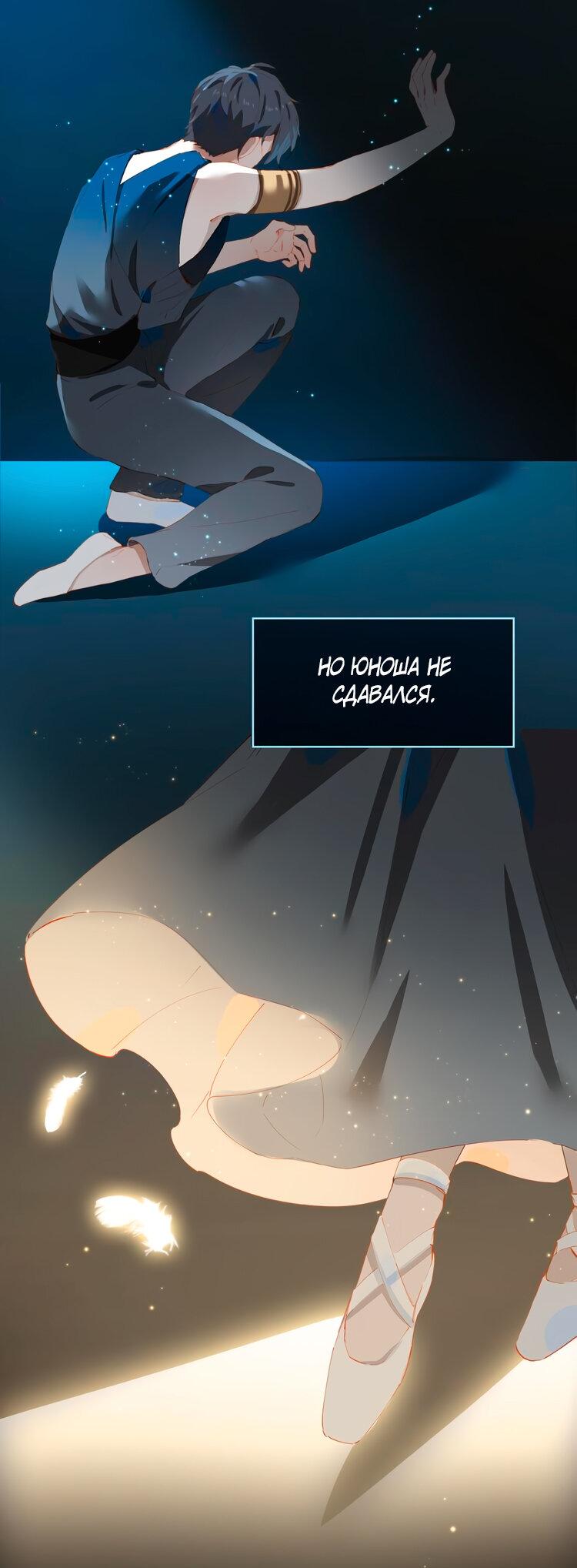 Манга Пора их юности - Глава 53 Страница 21