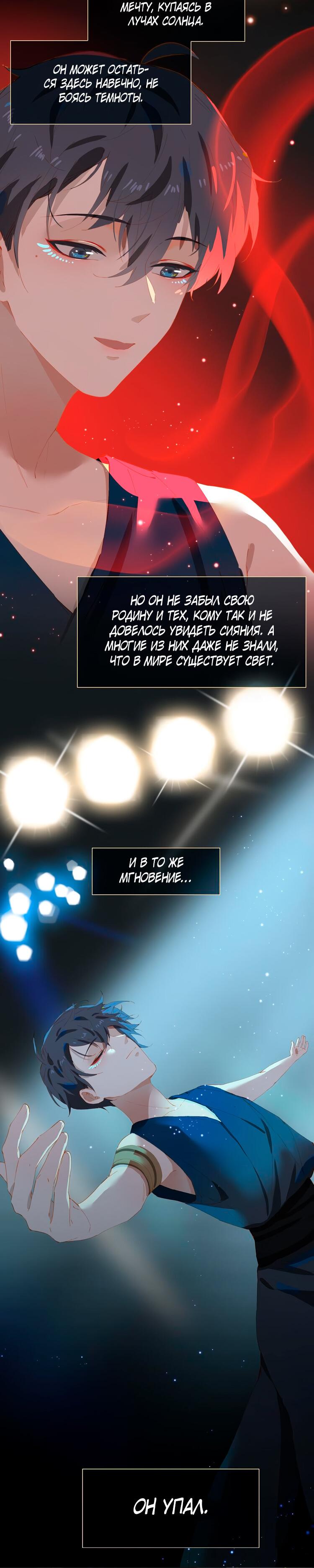 Манга Пора их юности - Глава 53 Страница 31