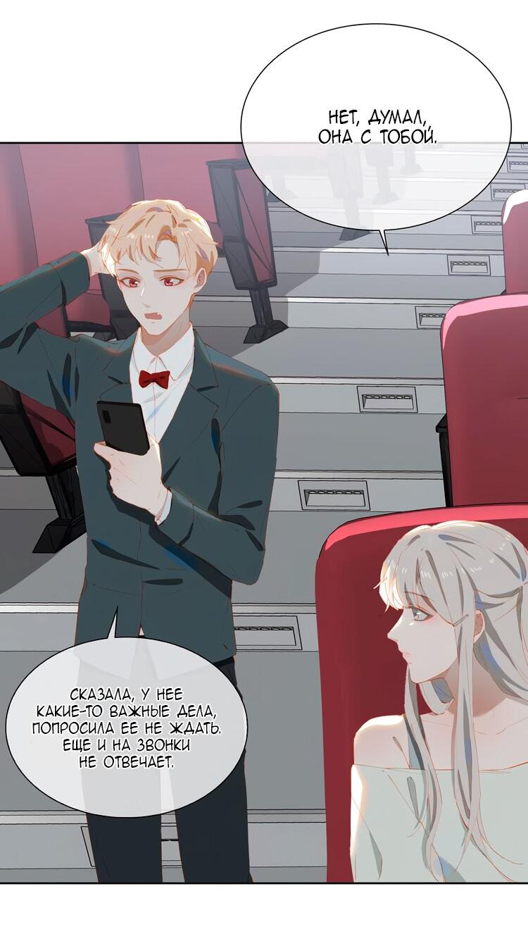 Манга Пора их юности - Глава 53 Страница 6