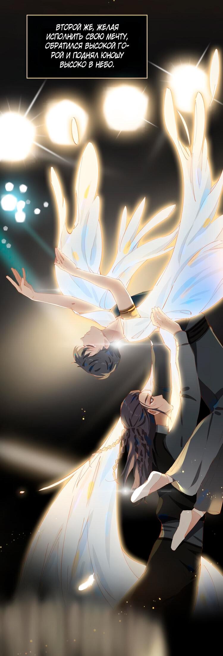 Манга Пора их юности - Глава 53 Страница 26