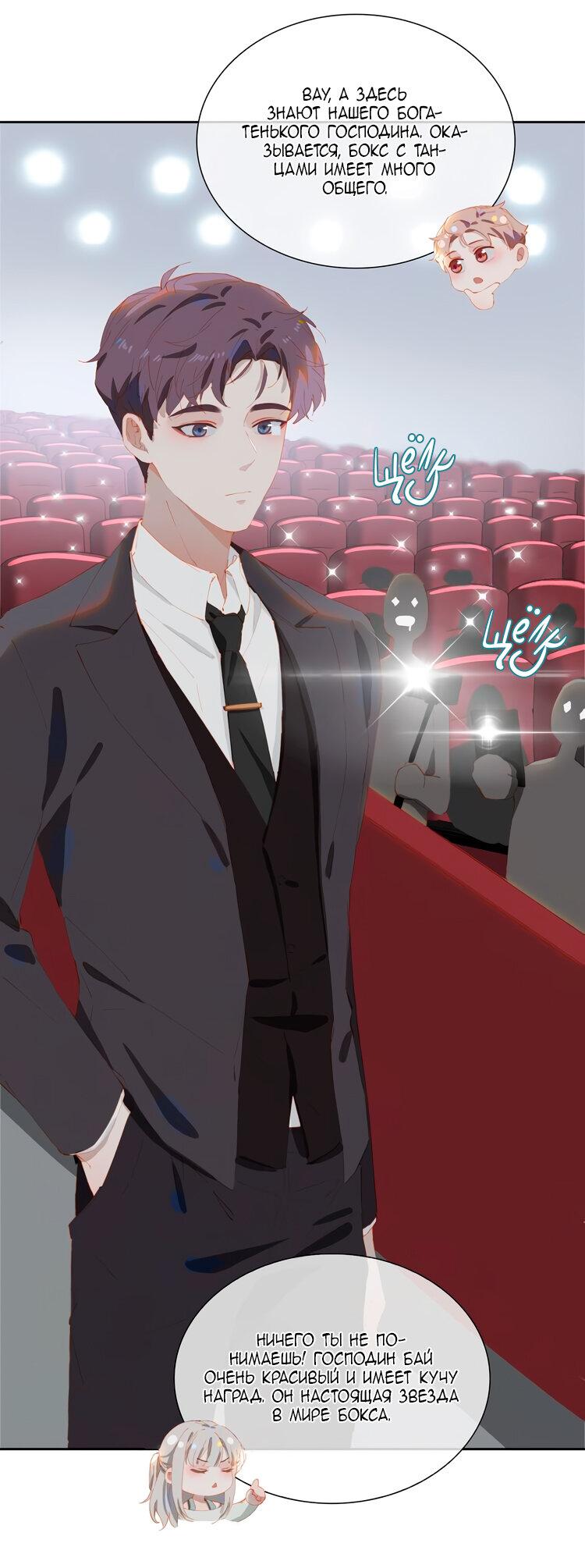 Манга Пора их юности - Глава 53 Страница 9