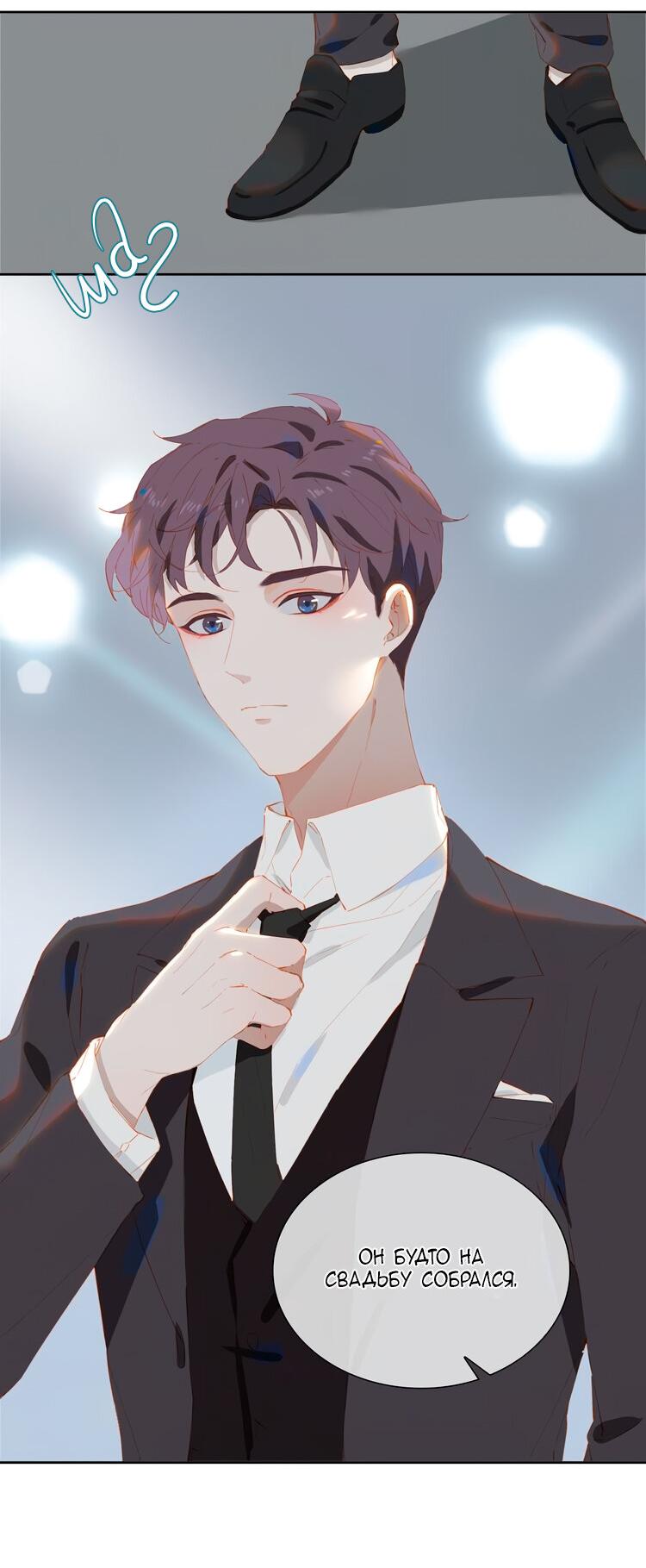 Манга Пора их юности - Глава 53 Страница 11