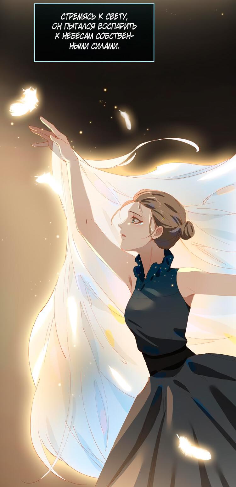 Манга Пора их юности - Глава 53 Страница 22