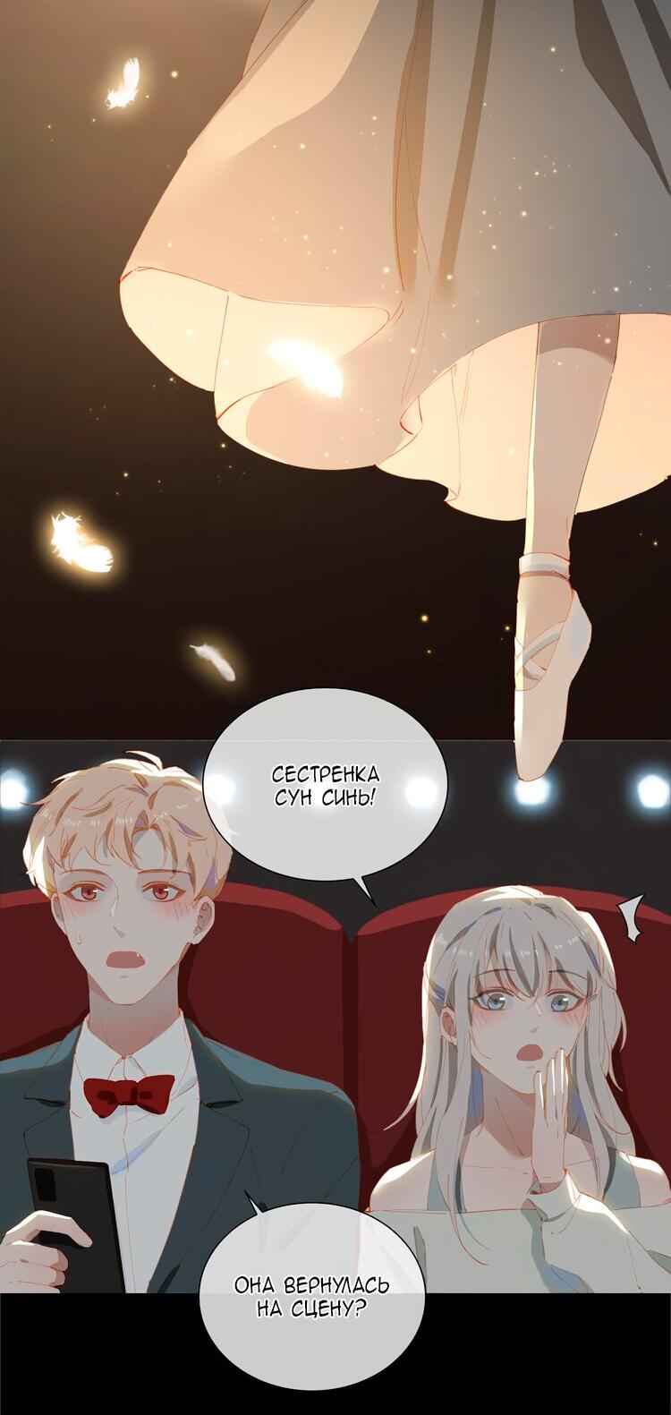 Манга Пора их юности - Глава 53 Страница 23