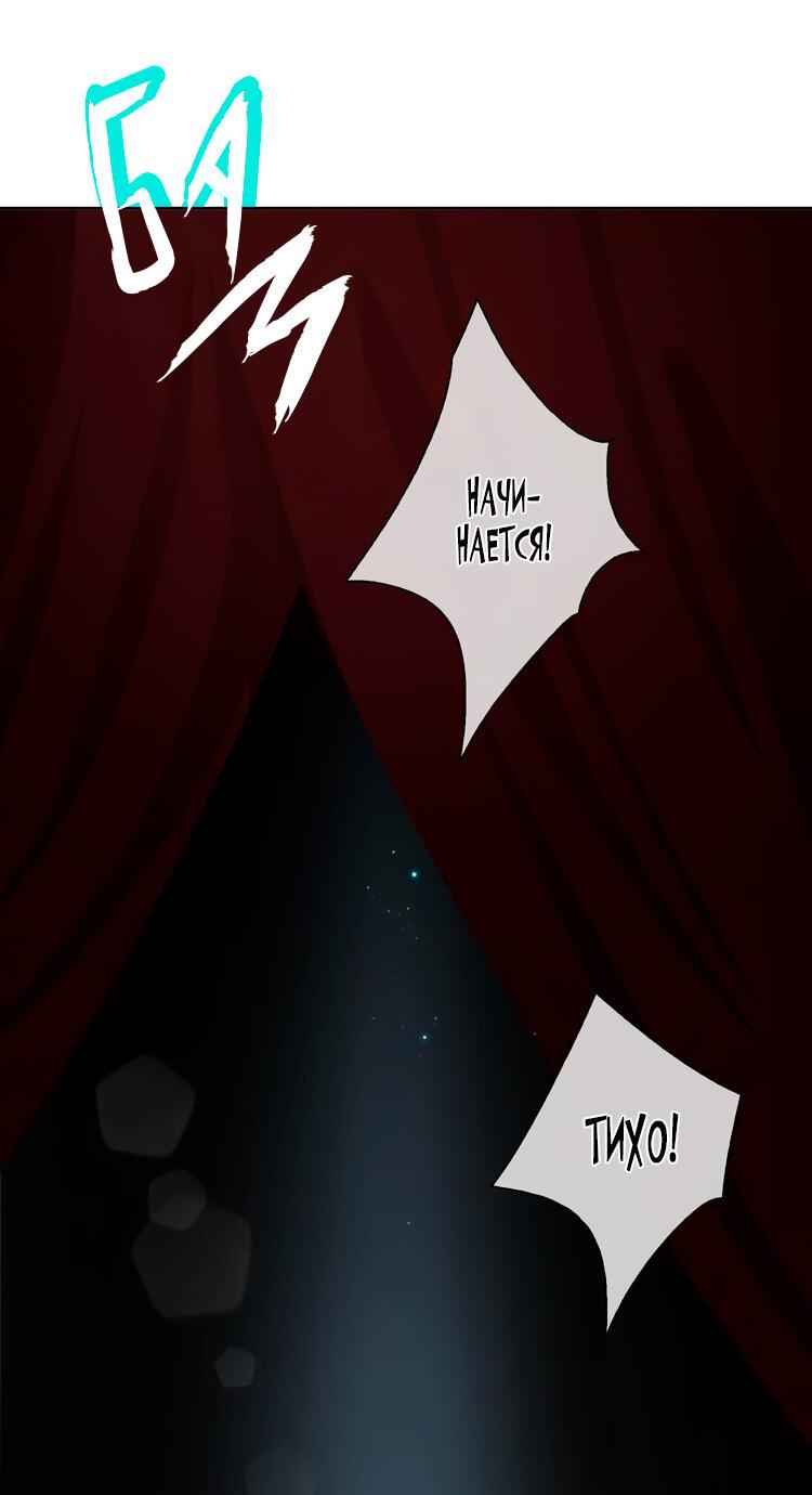 Манга Пора их юности - Глава 53 Страница 14