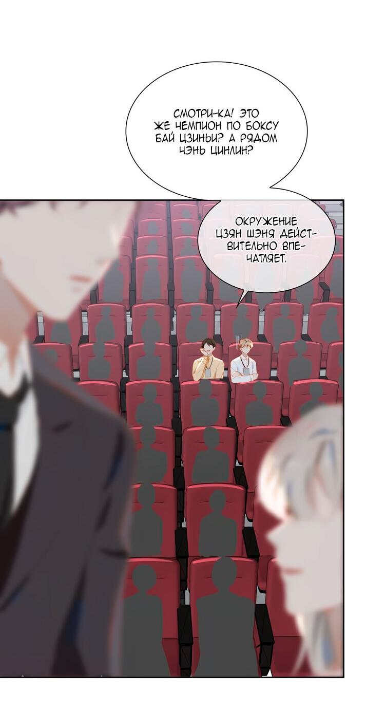 Манга Пора их юности - Глава 53 Страница 12