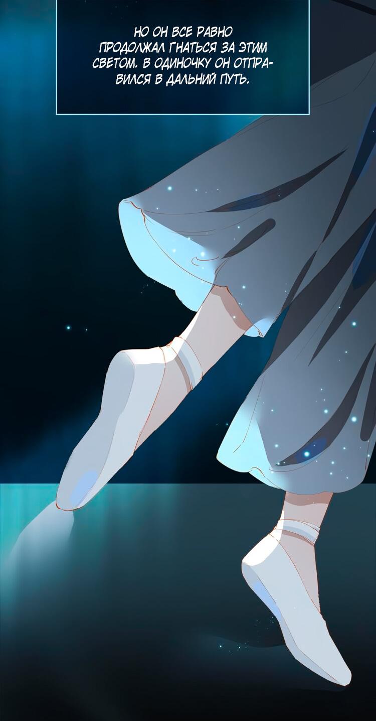 Манга Пора их юности - Глава 53 Страница 17