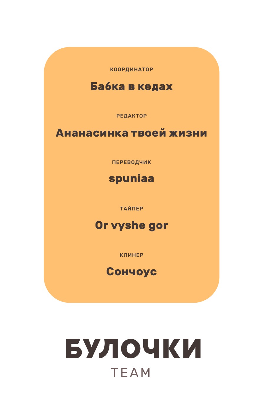 Манга Пора их юности - Глава 53 Страница 33