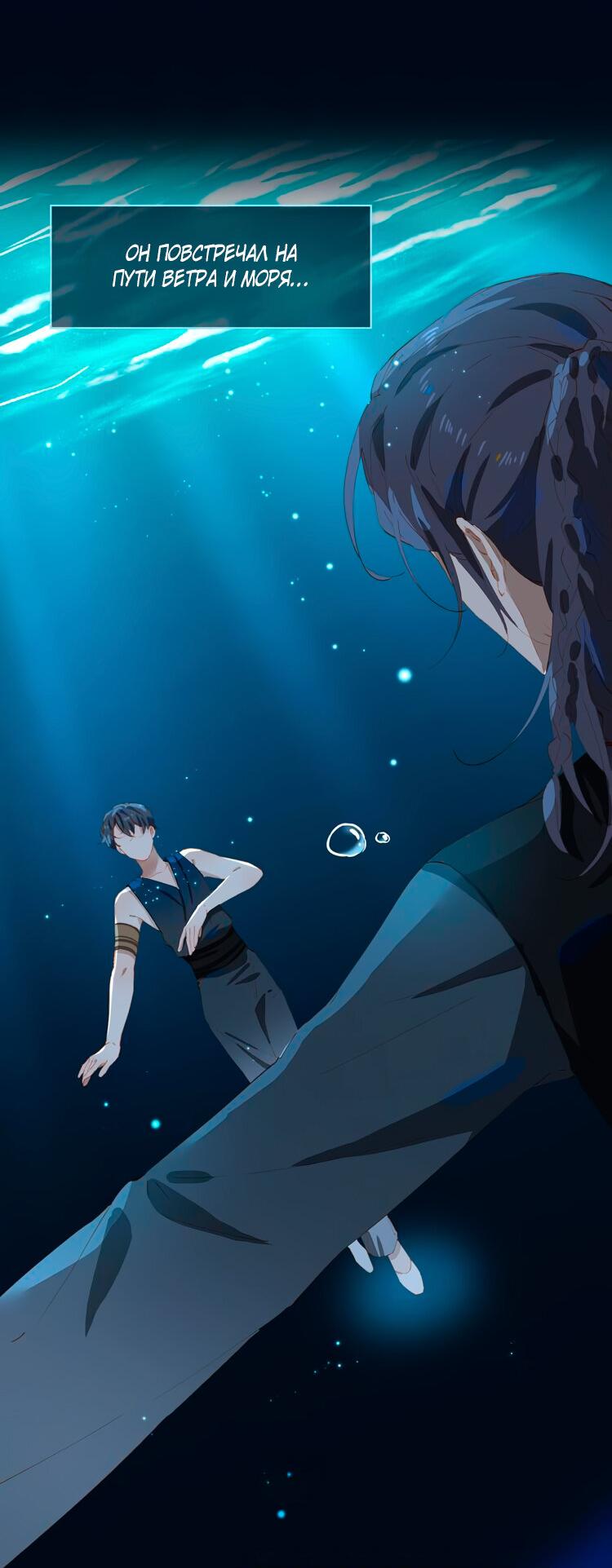 Манга Пора их юности - Глава 53 Страница 19