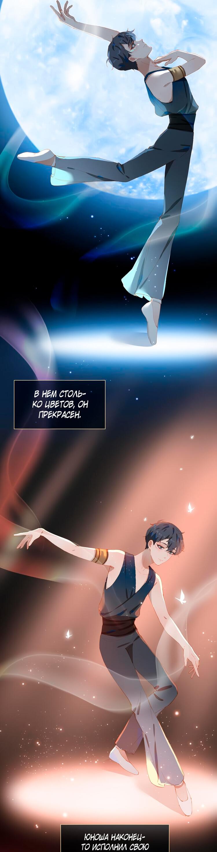 Манга Пора их юности - Глава 53 Страница 30