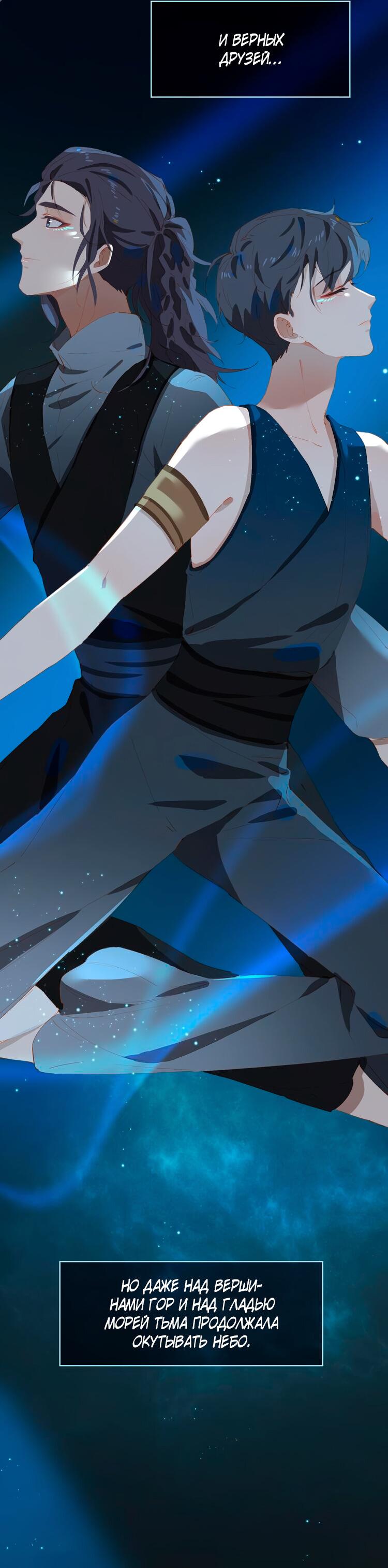 Манга Пора их юности - Глава 53 Страница 20