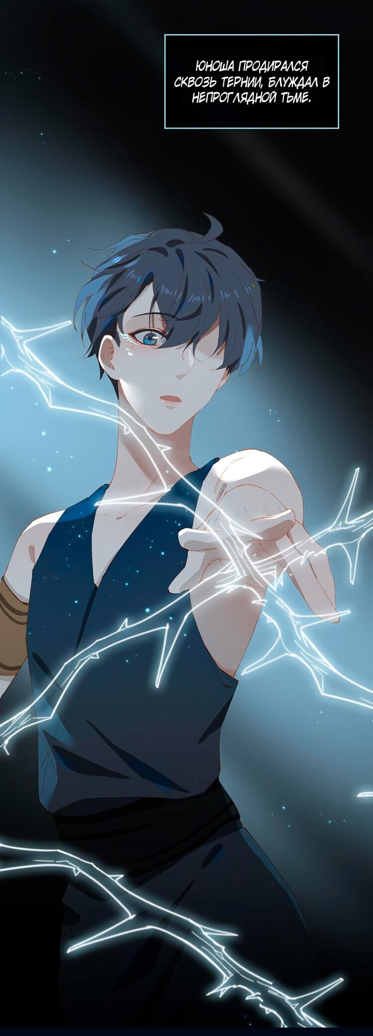 Манга Пора их юности - Глава 53 Страница 18