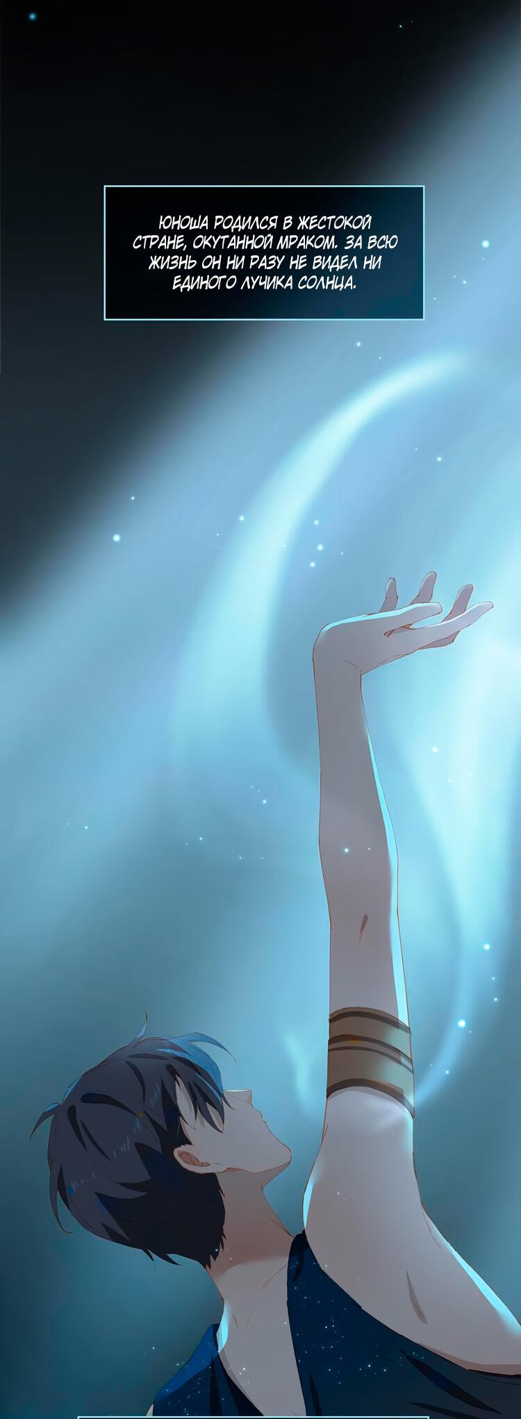 Манга Пора их юности - Глава 53 Страница 16