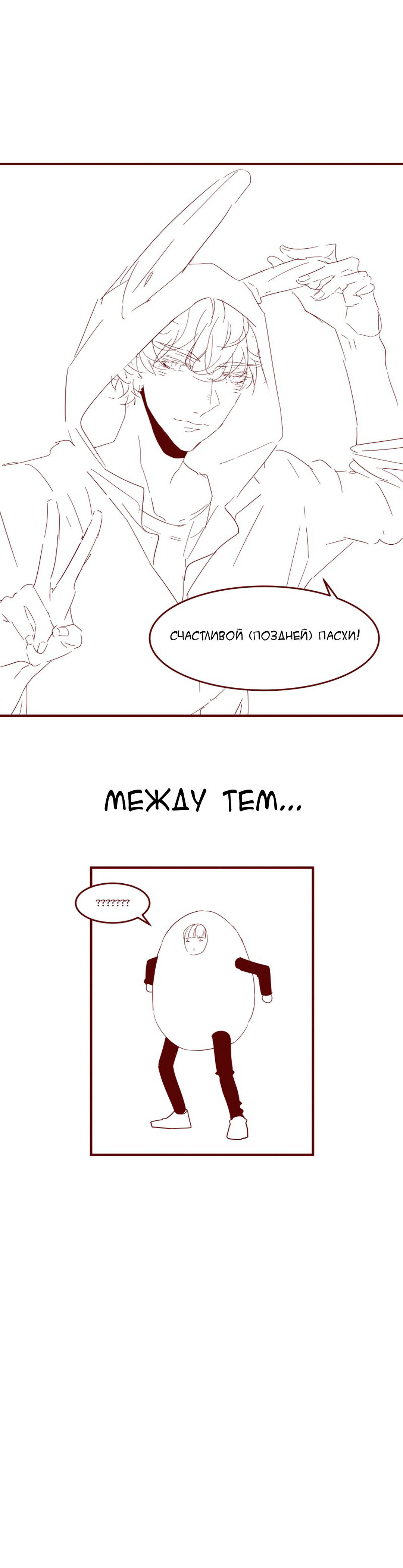 Манга Неудача принца - Глава 3 Страница 1