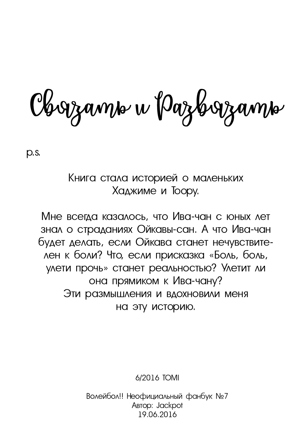 Манга Связать и развязать - Глава 1 Страница 40