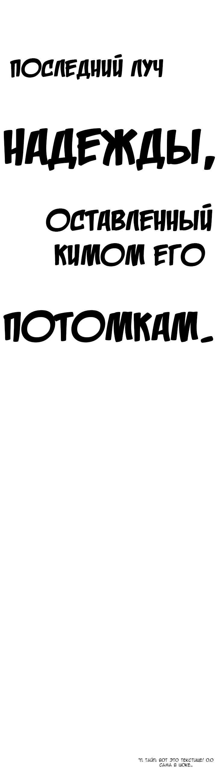 Манга Война москитов - Глава 1 Страница 11