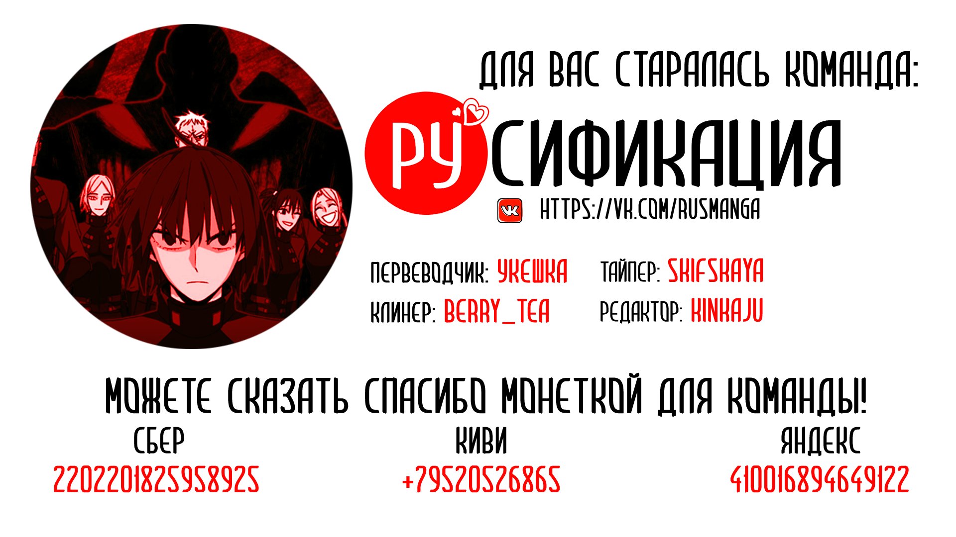 Манга Война москитов - Глава 16 Страница 5