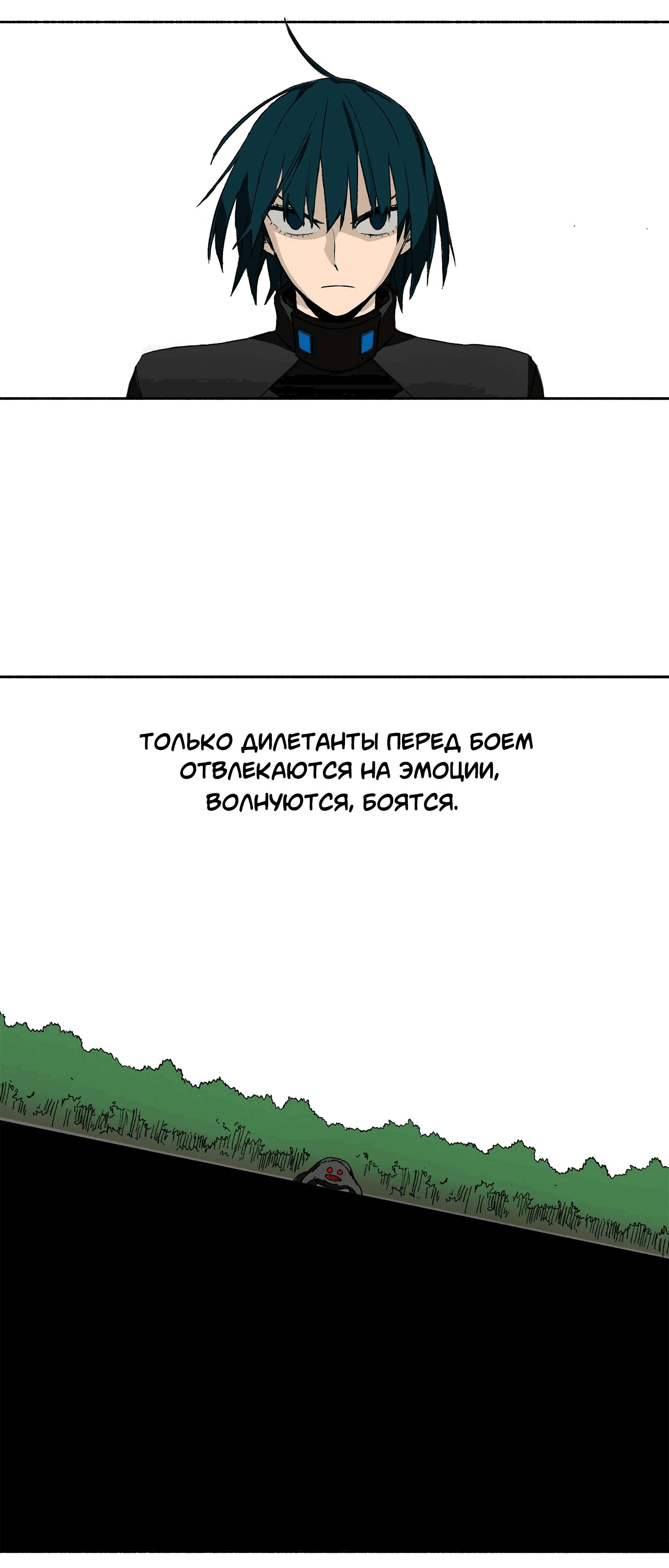 Манга Война москитов - Глава 19 Страница 6