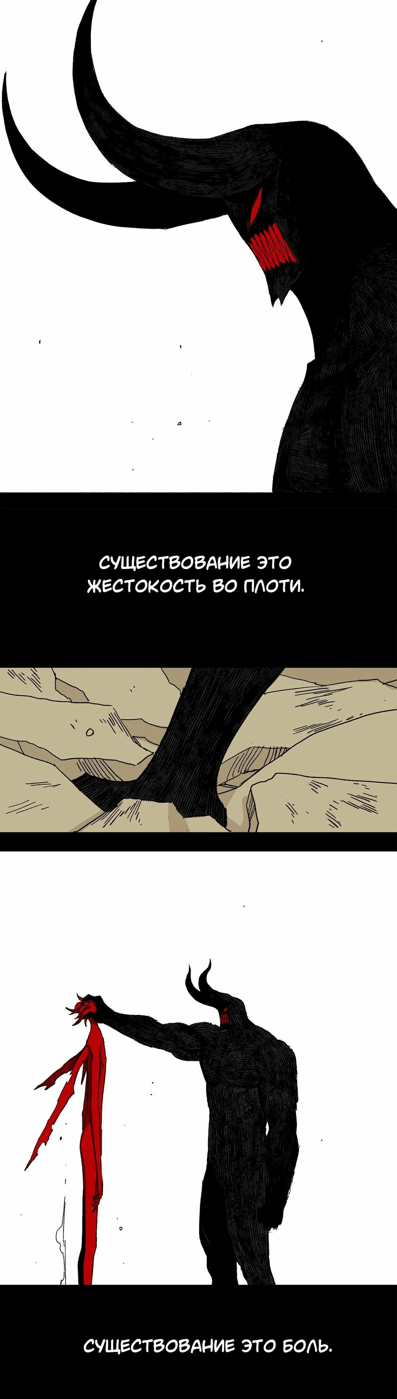 Манга Война москитов - Глава 23 Страница 14