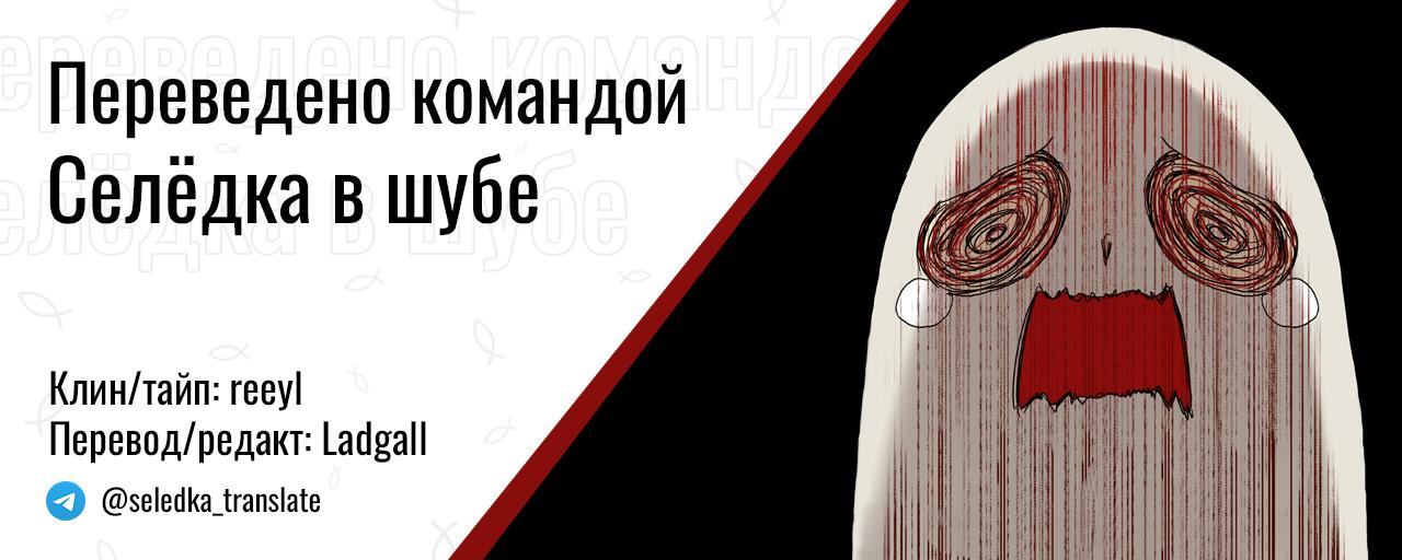 Манга Война москитов - Глава 27 Страница 8