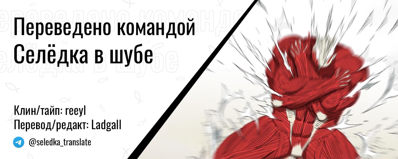 Манга Война москитов - Глава 26 Страница 10