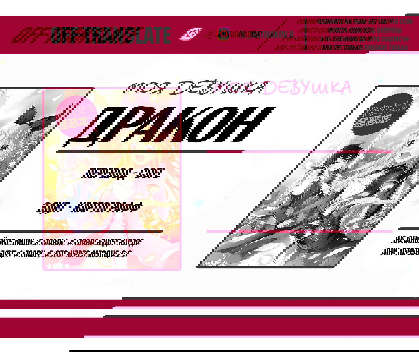 Манга Моя девушка — дракон - Глава 3 Страница 11