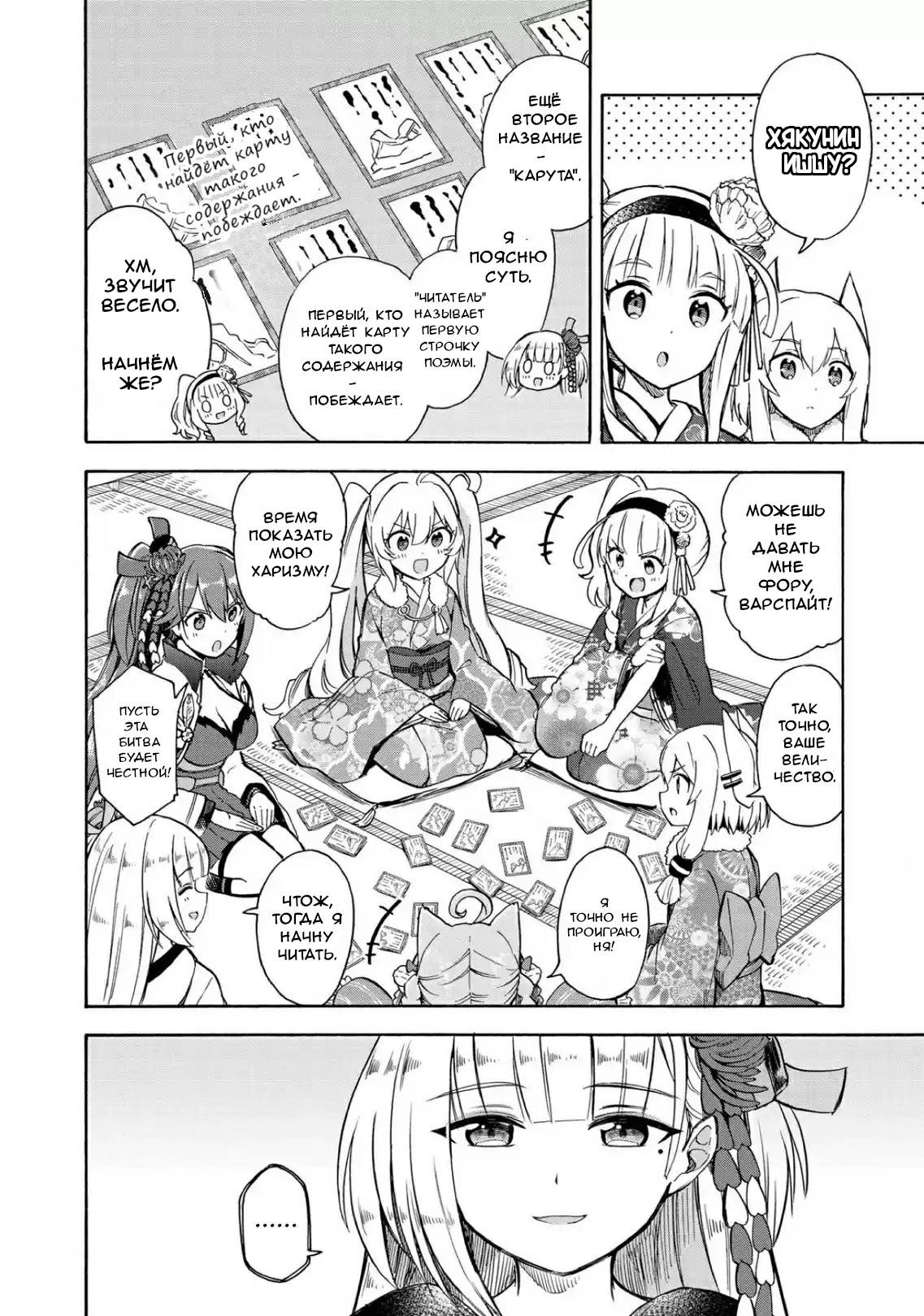 Манга Azur Lane: Королевские Приказы - Глава 106 Страница 2