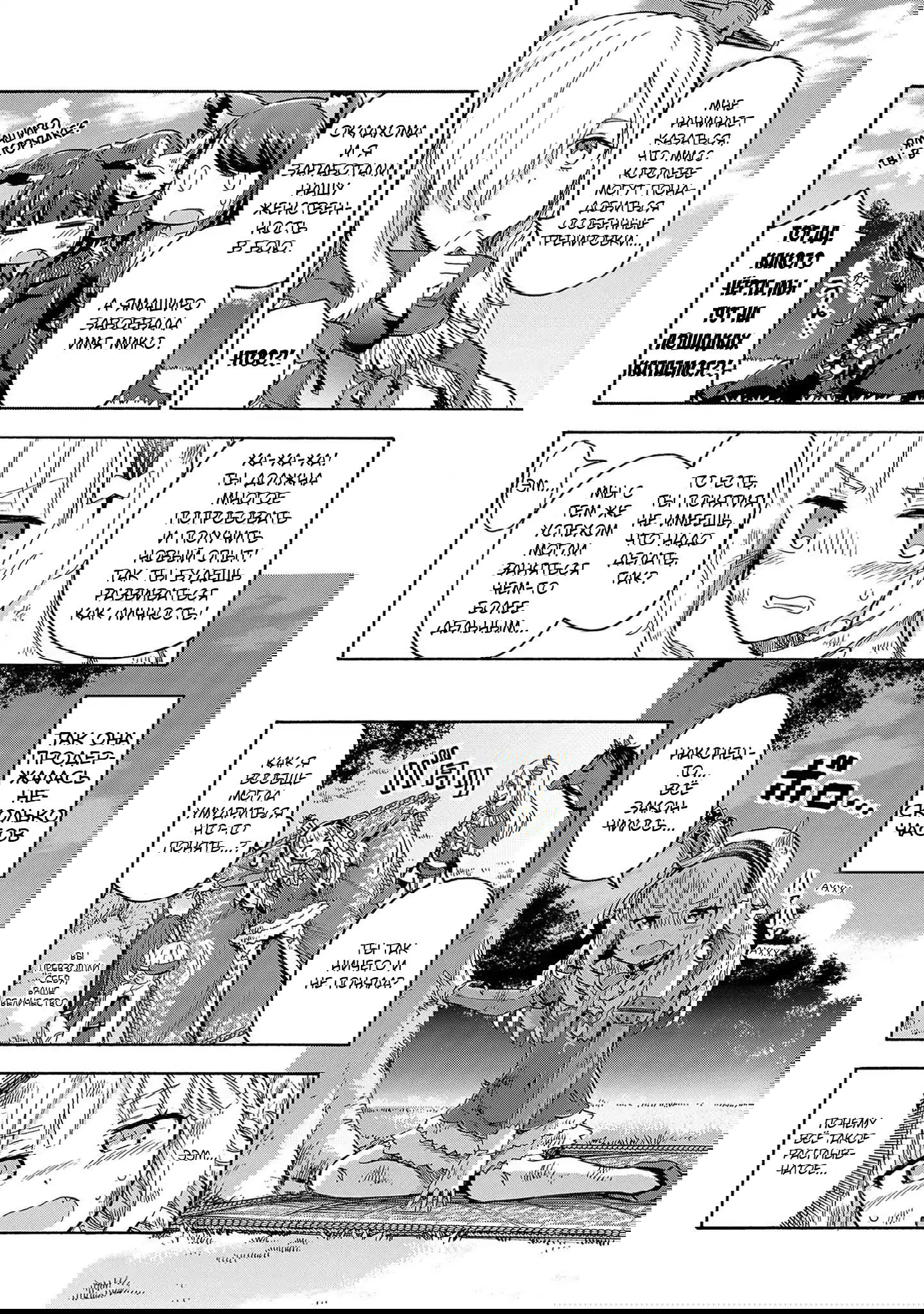 Манга Azur Lane: Королевские Приказы - Глава 19 Страница 2