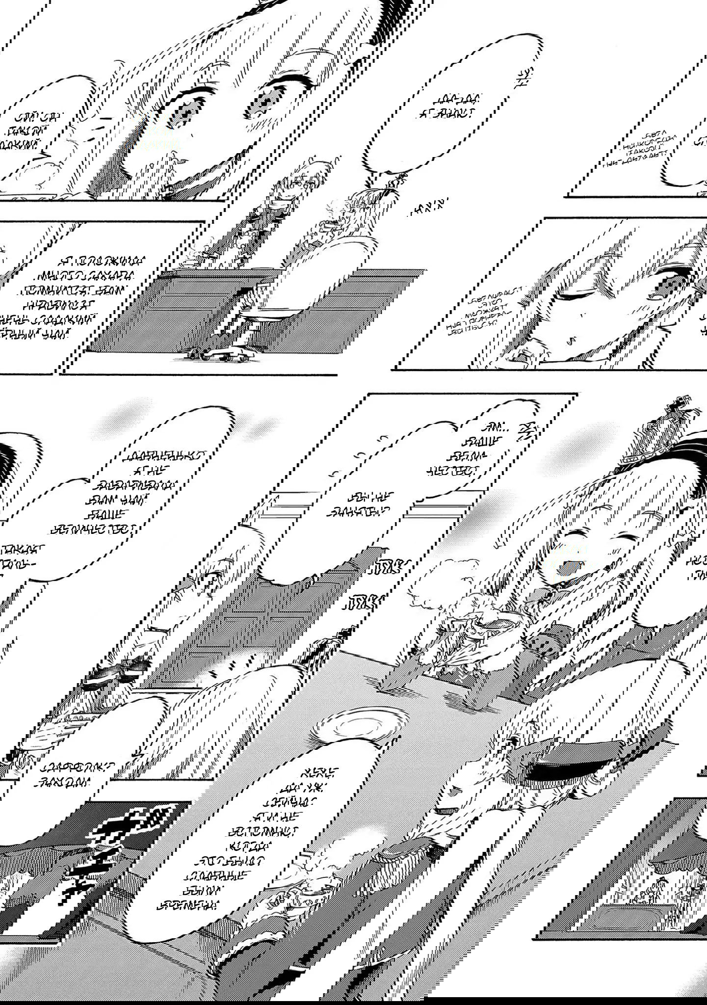 Манга Azur Lane: Королевские Приказы - Глава 17 Страница 2