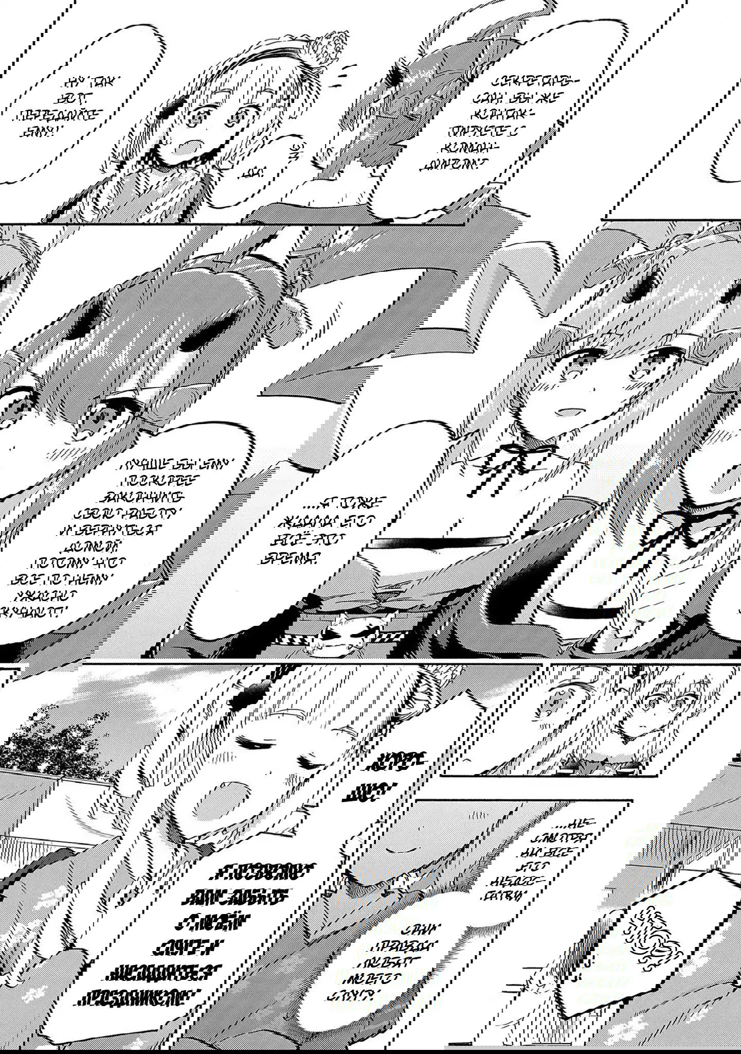 Манга Azur Lane: Королевские Приказы - Глава 14 Страница 3