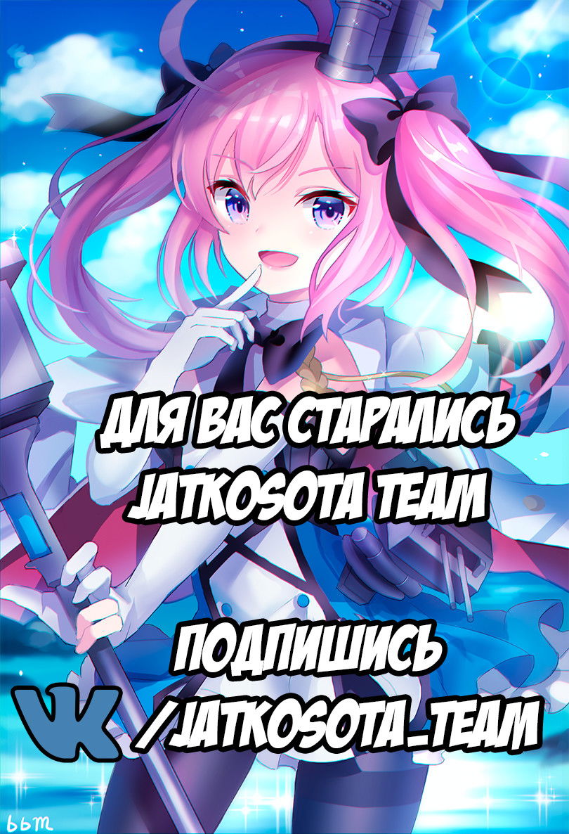 Манга Azur Lane: Королевские Приказы - Глава 13 Страница 4