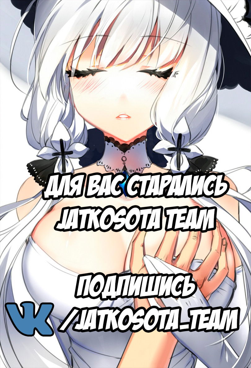 Манга Azur Lane: Королевские Приказы - Глава 1 Страница 7