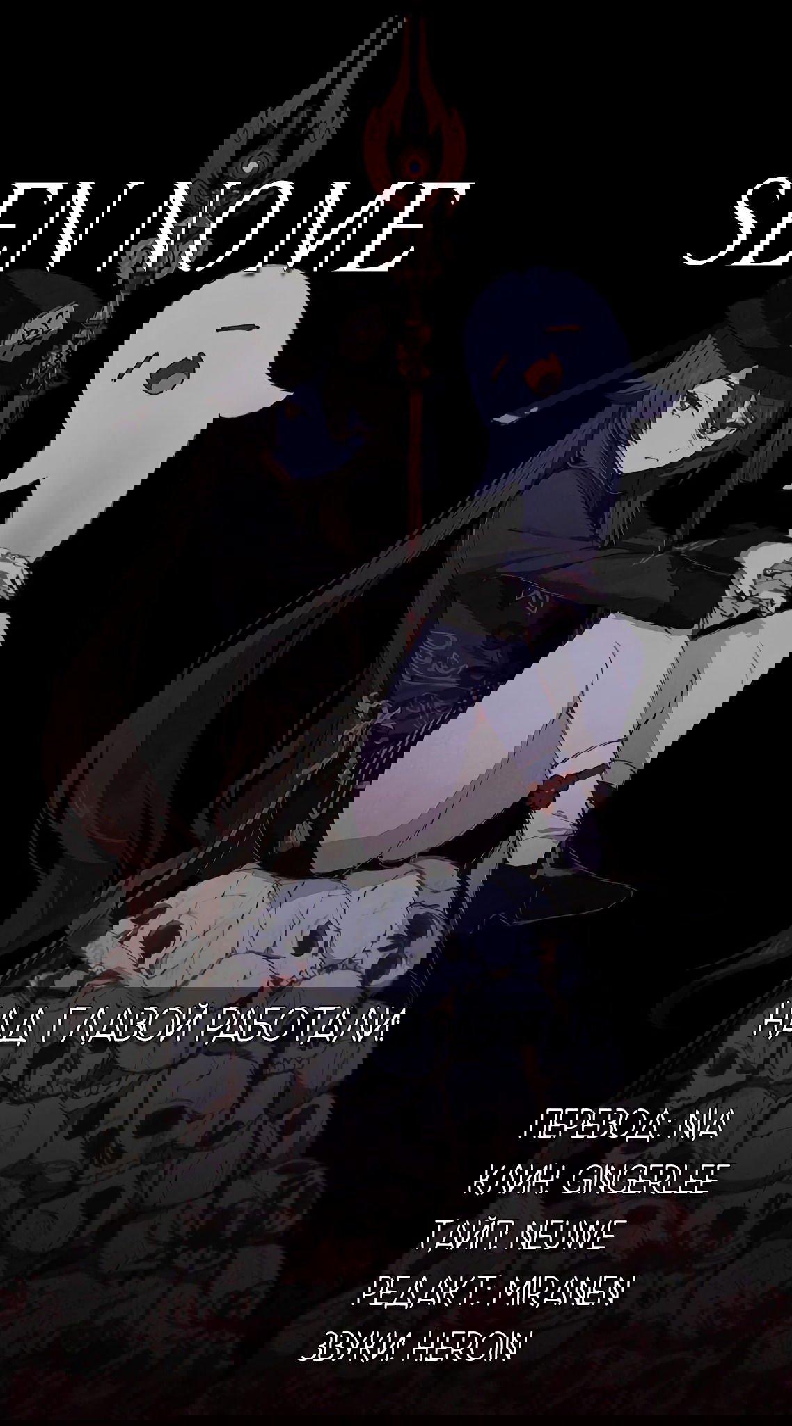 Манга Azur Lane: Королевские Приказы - Глава 65 Страница 6