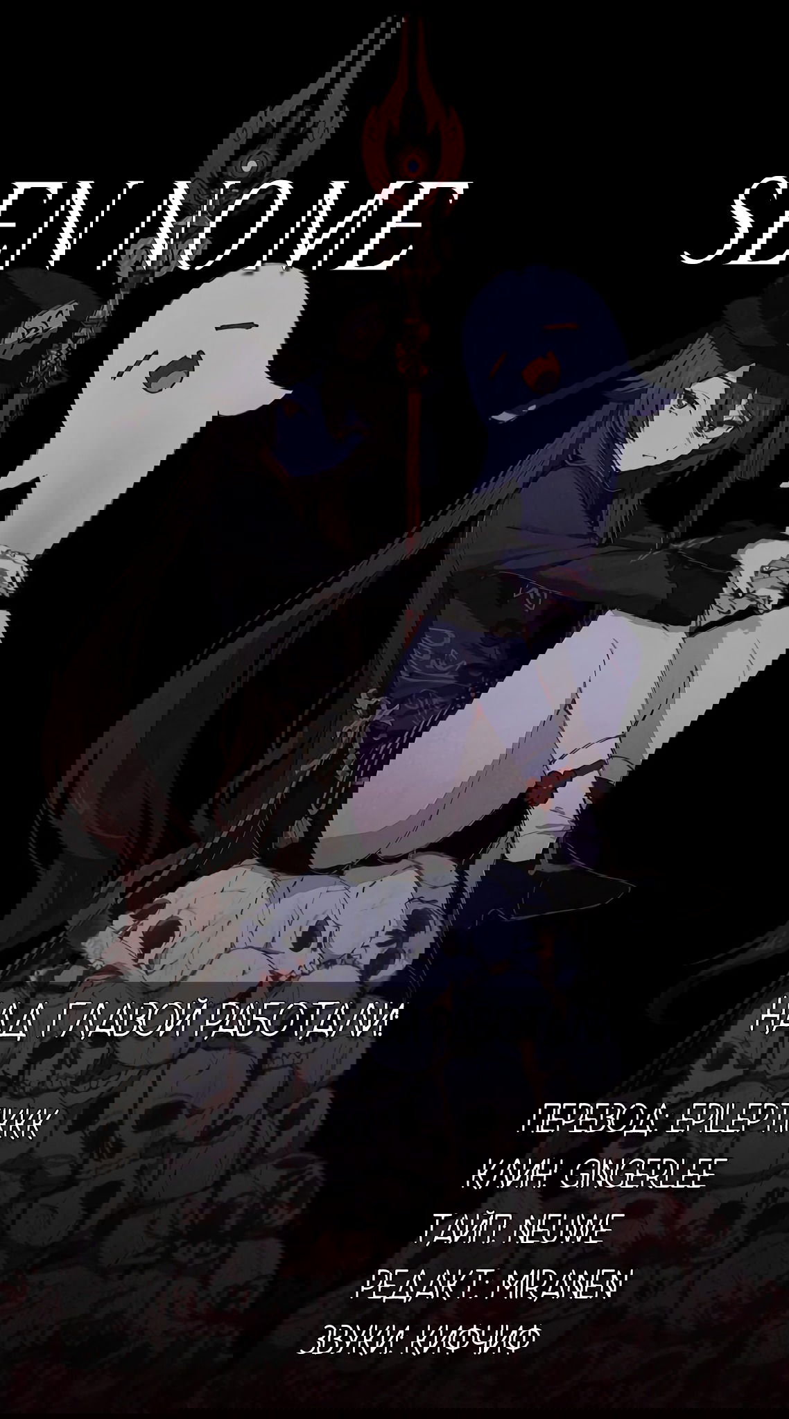 Манга Azur Lane: Королевские Приказы - Глава 67 Страница 5