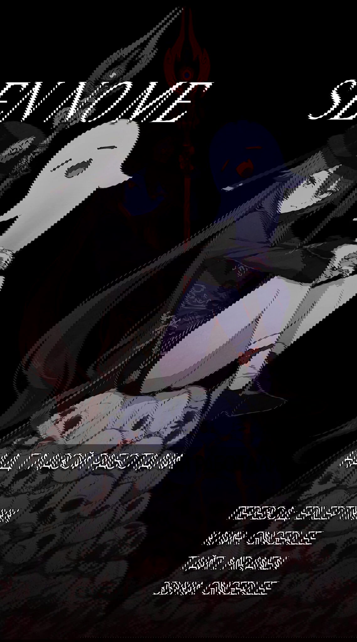 Манга Azur Lane: Королевские Приказы - Глава 78 Страница 5