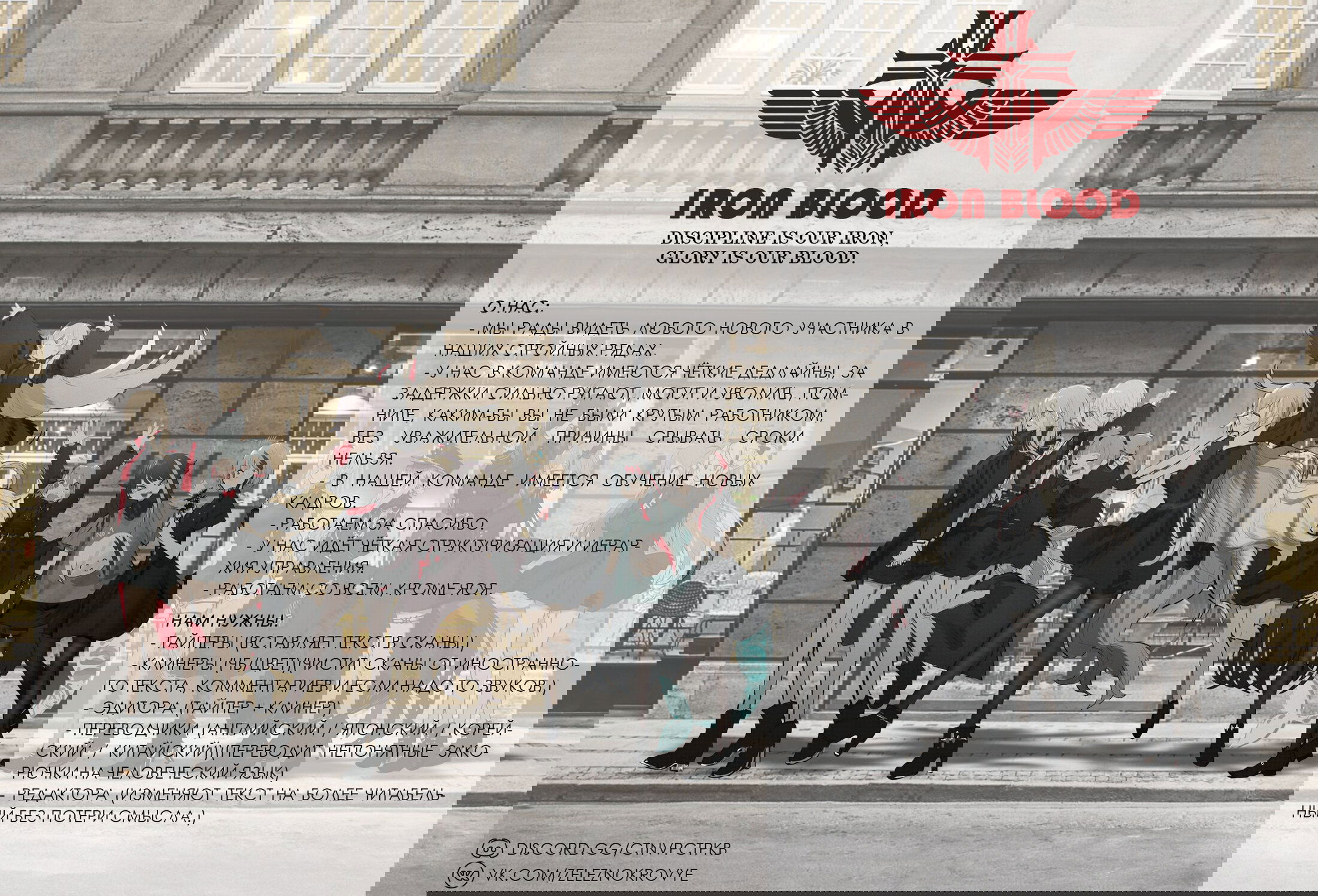 Манга Azur Lane: Королевские Приказы - Глава 84 Страница 2