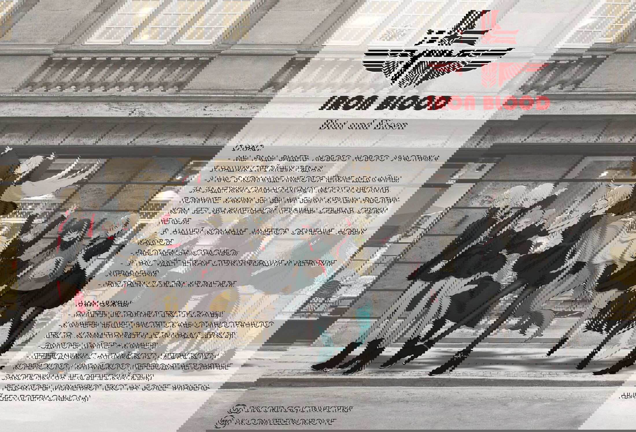 Манга Azur Lane: Королевские Приказы - Глава 85 Страница 1
